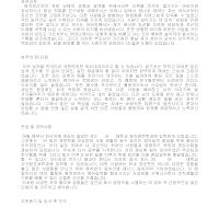 입사 자기소개서(일반사무2) 입사 자기소개서(일반사무2)